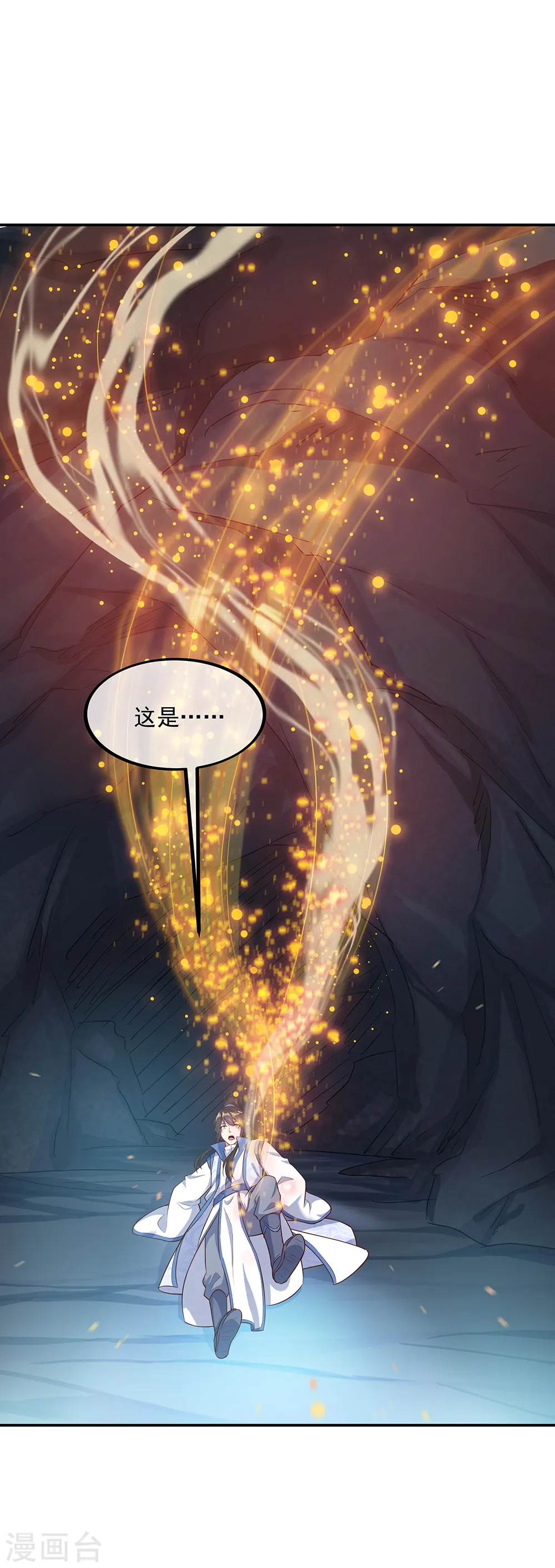 第198话 密藏之地5
