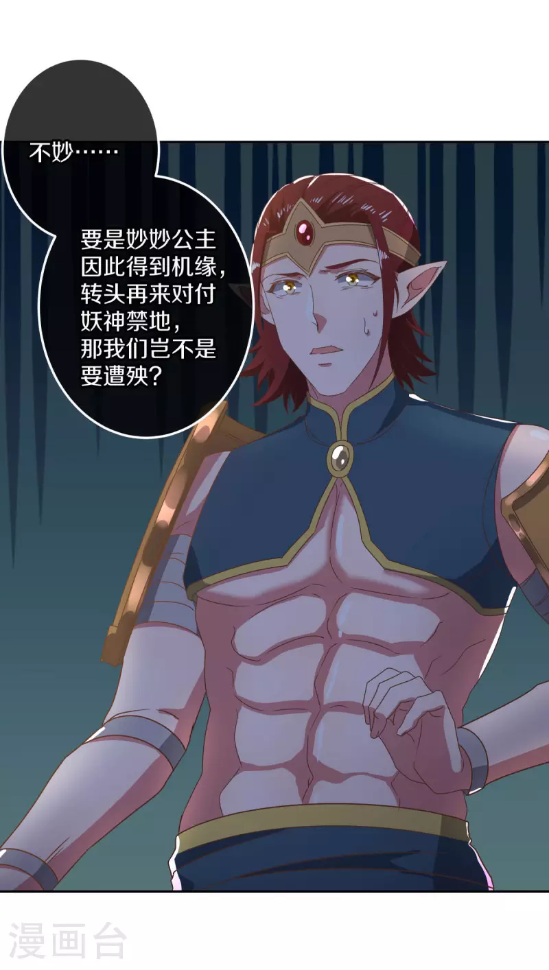 第563话 专诛秦南16