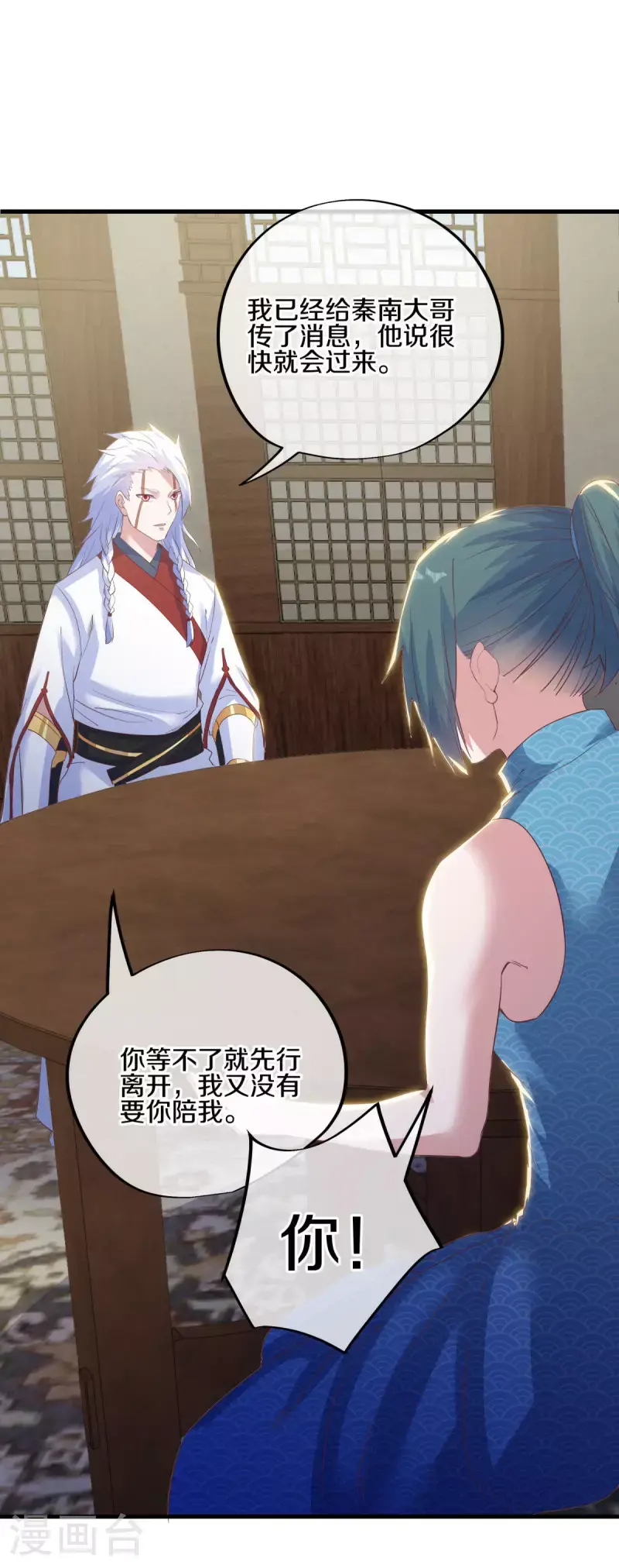 第614话 先天异象仙根28