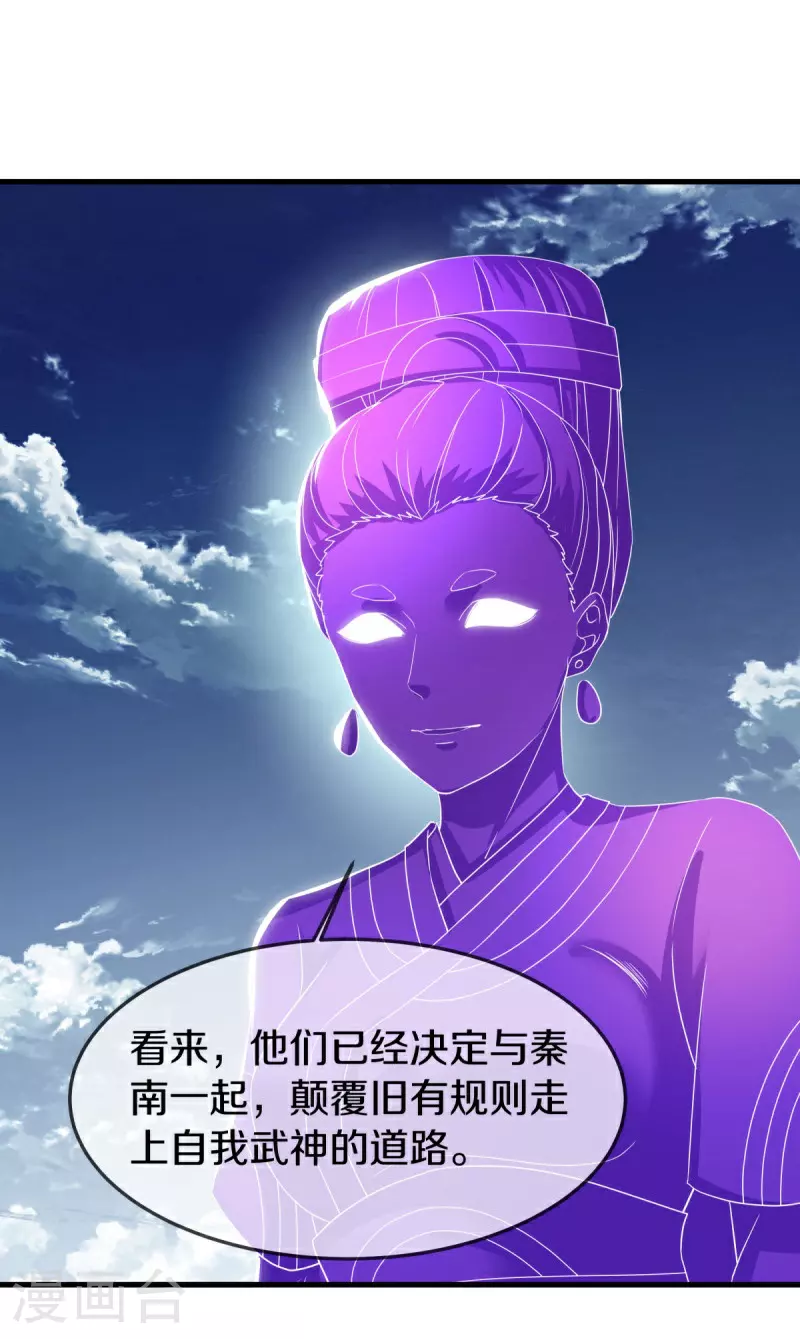 第567话 女帝再临50