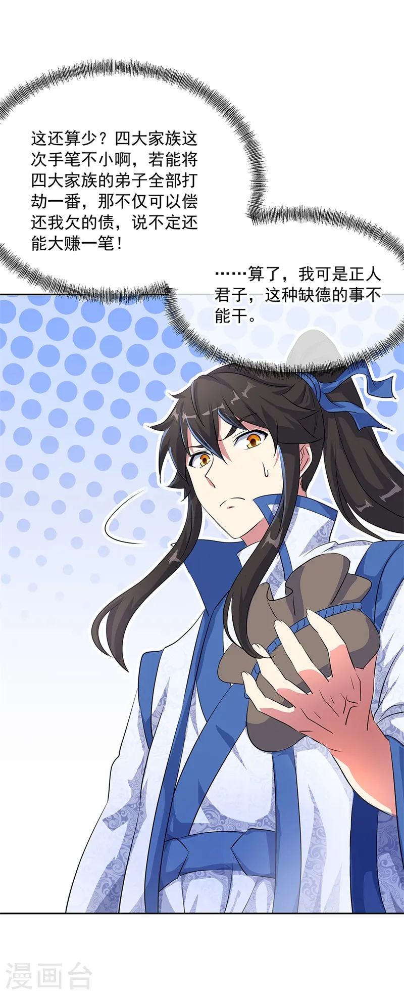 第184话 千里传音符23