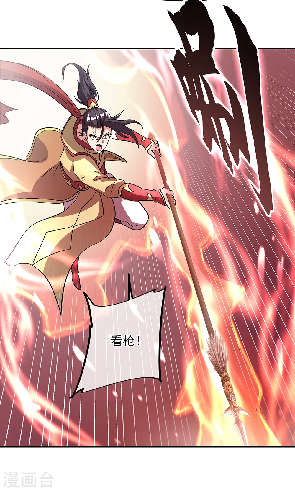 第310话 借刀杀人计38