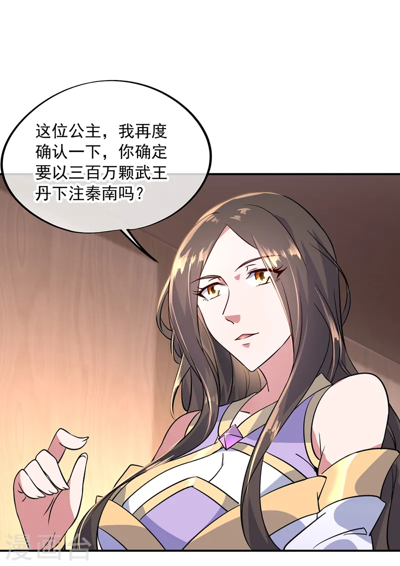 第155话 修炼考核24