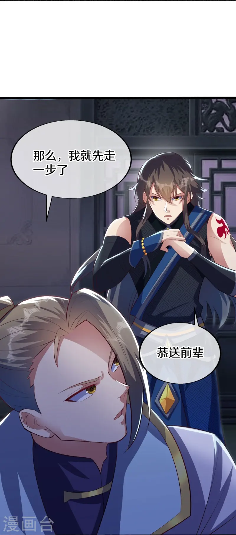 第498话 千里寻仇30