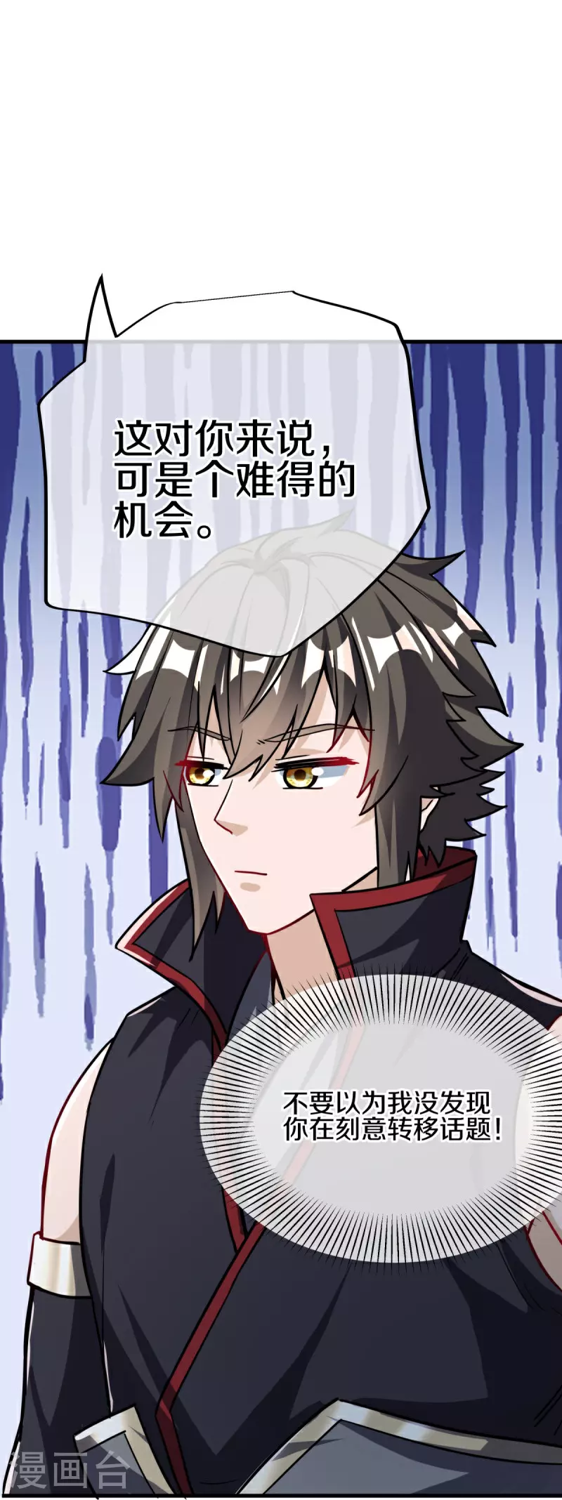 第561话 另辟蹊径23