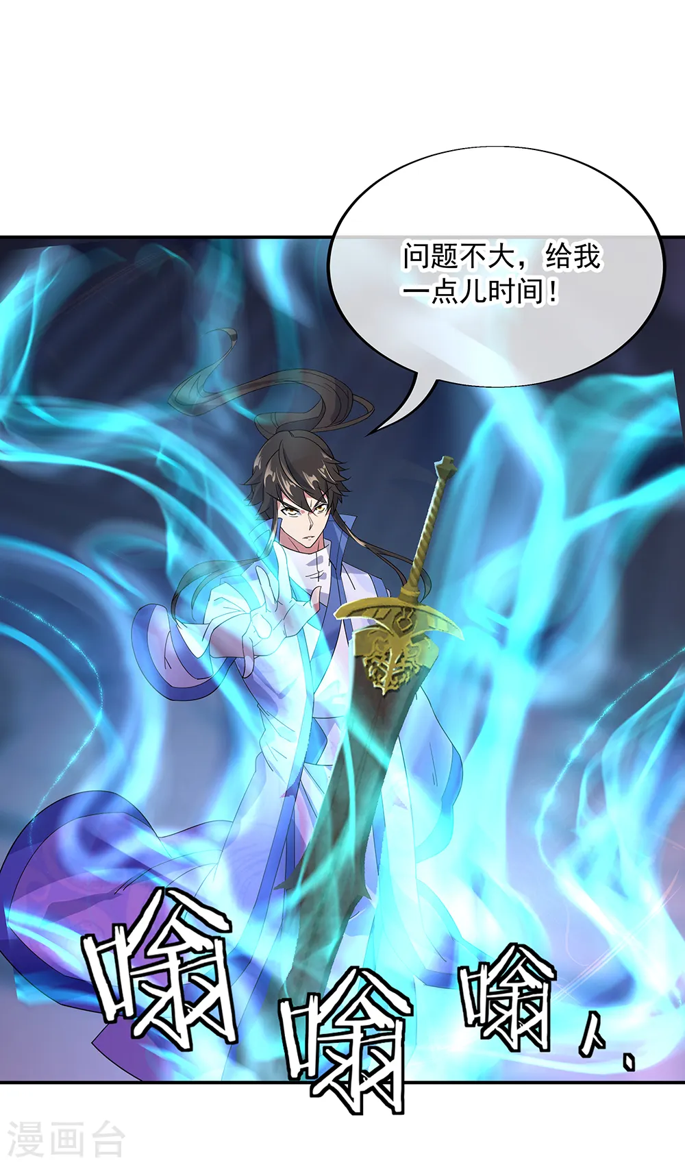 第211话 不准拿5