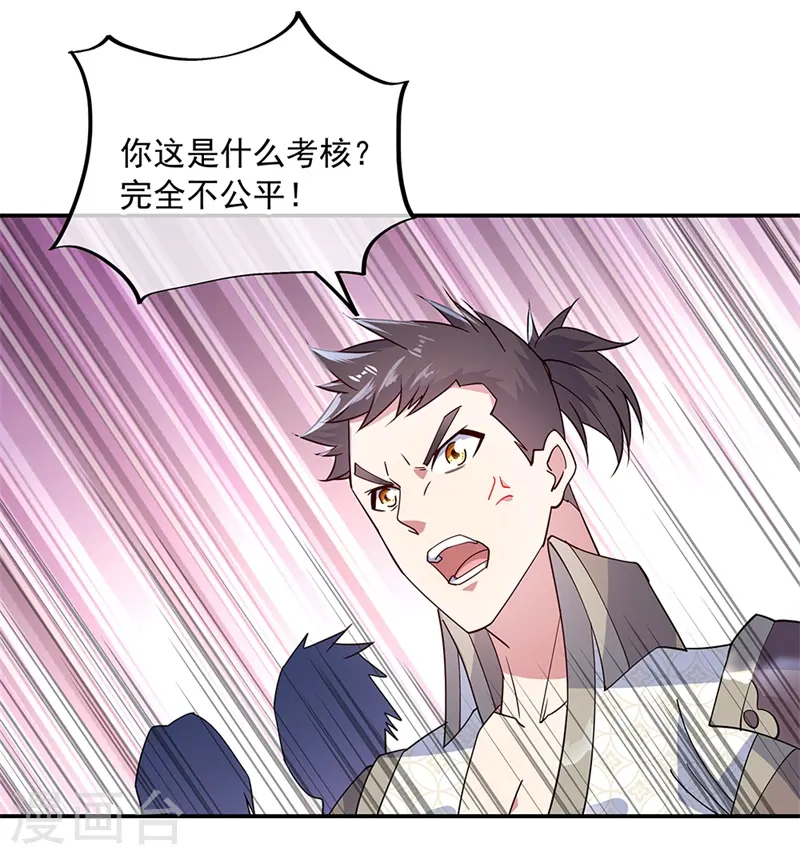 第146话 资质考核13