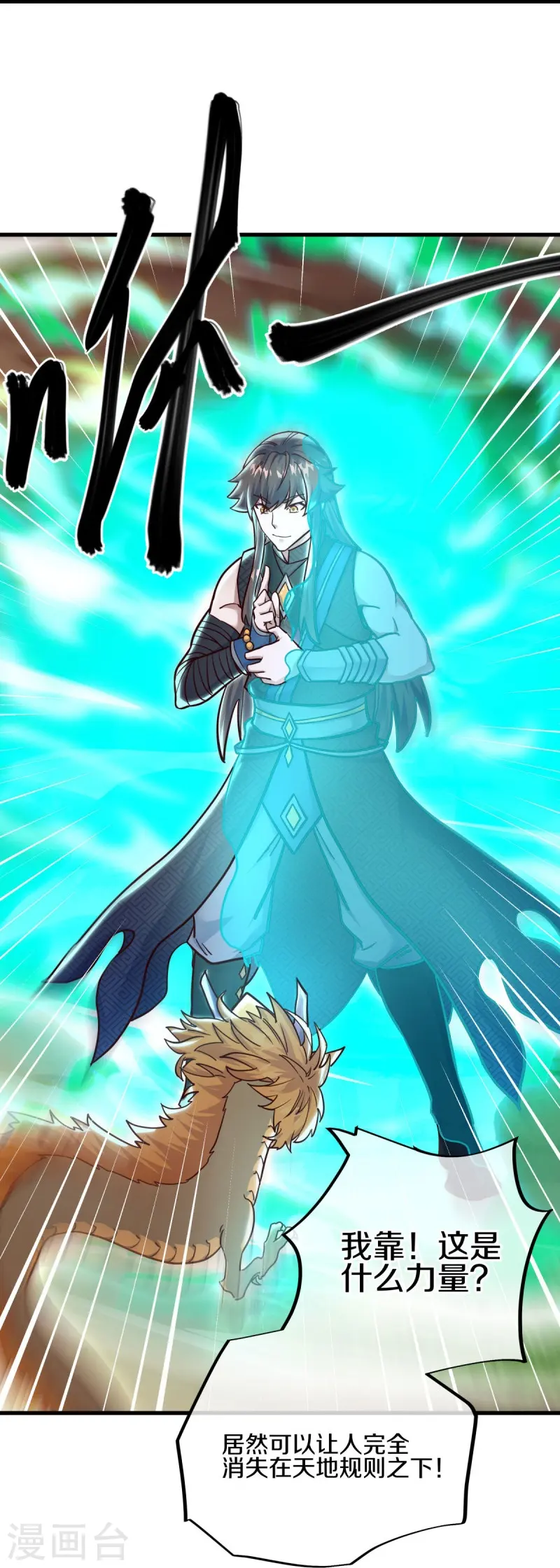 第551话 妖神禁地8
