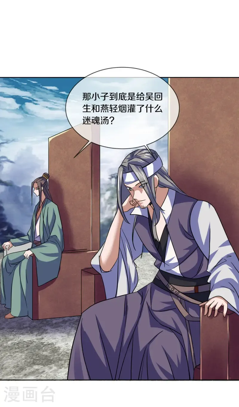 第660话 自己的道49