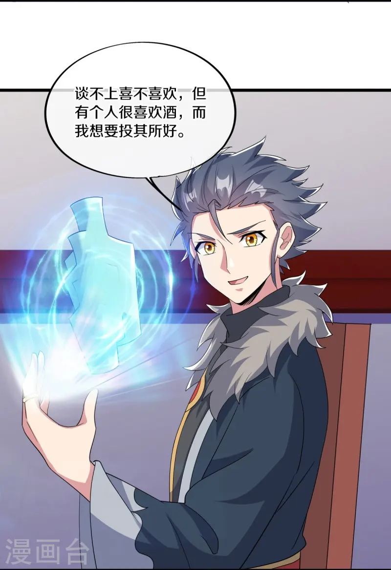 第472话 百变银魂花8