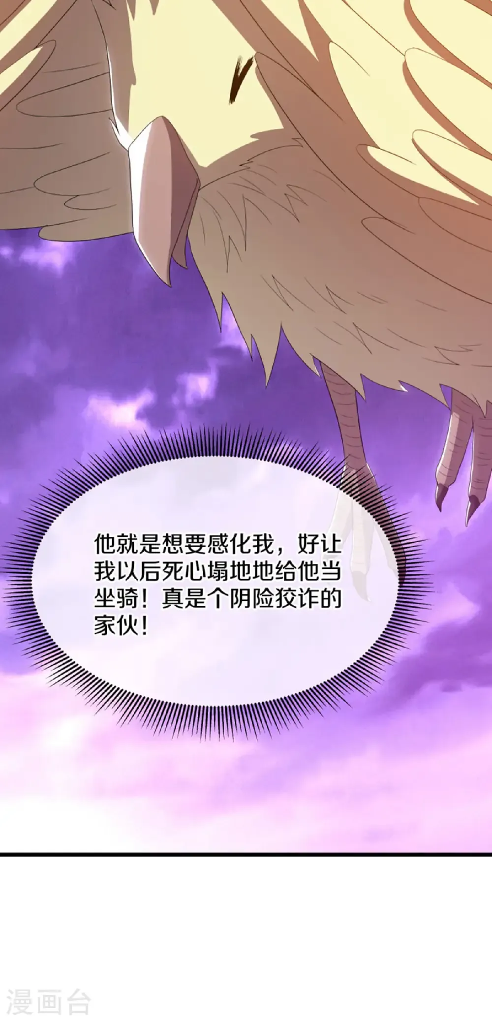 第651话 补天鼎57