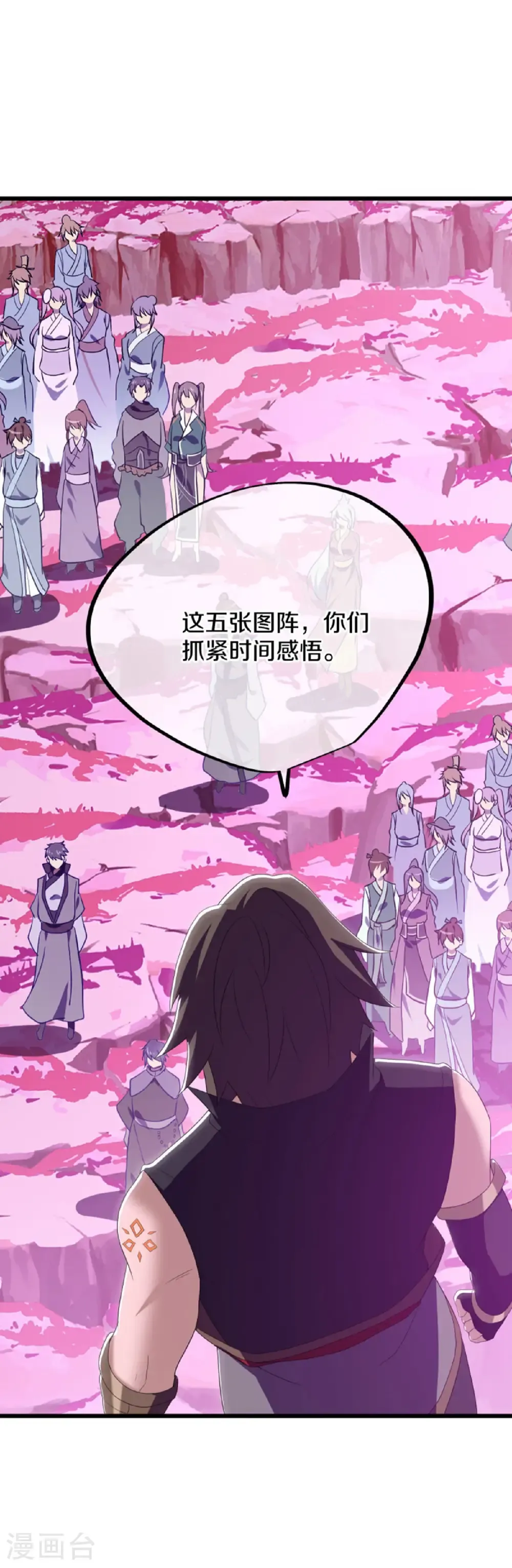 第651话 补天鼎10