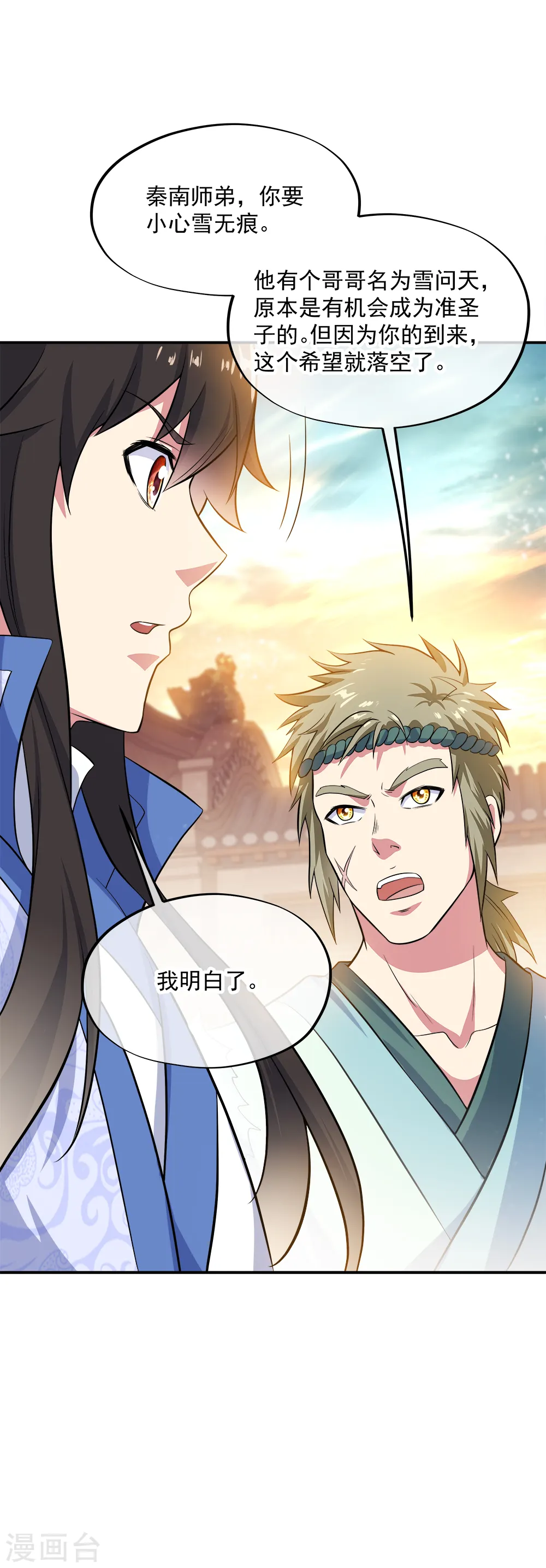 第293话 苦修圣地第八41