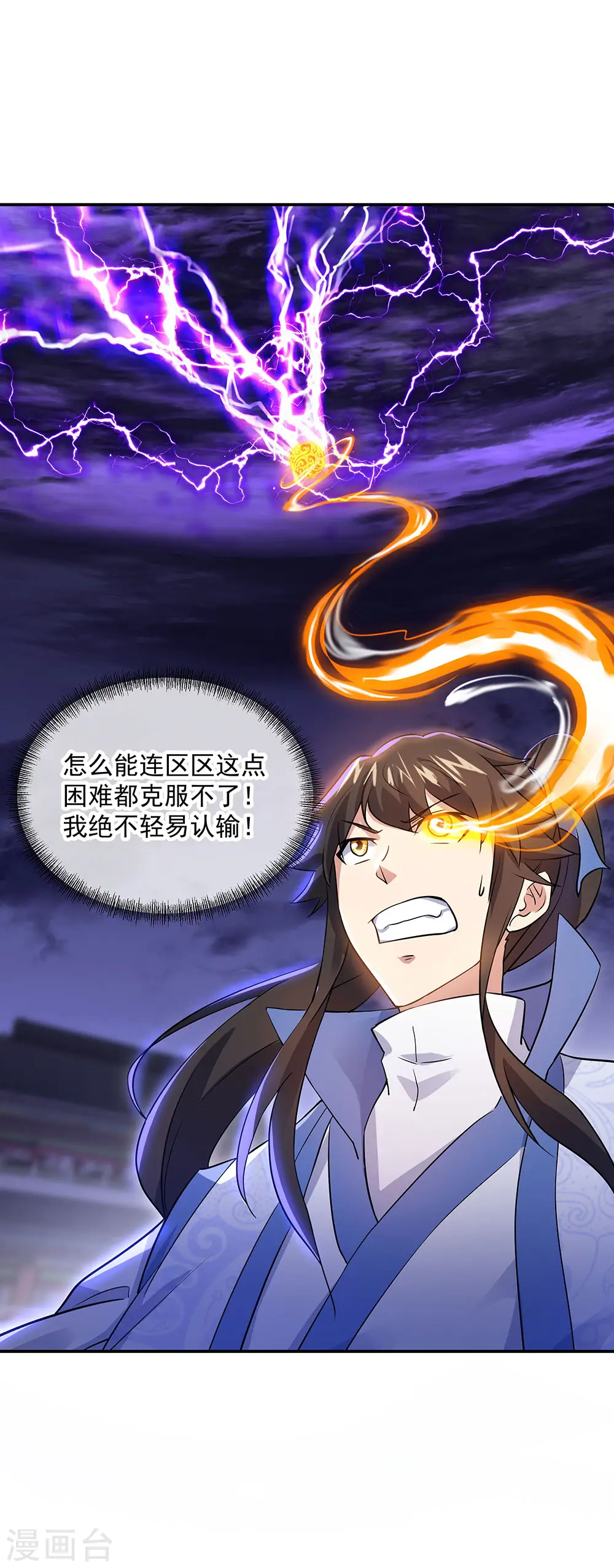 第242话 奸人偷袭9