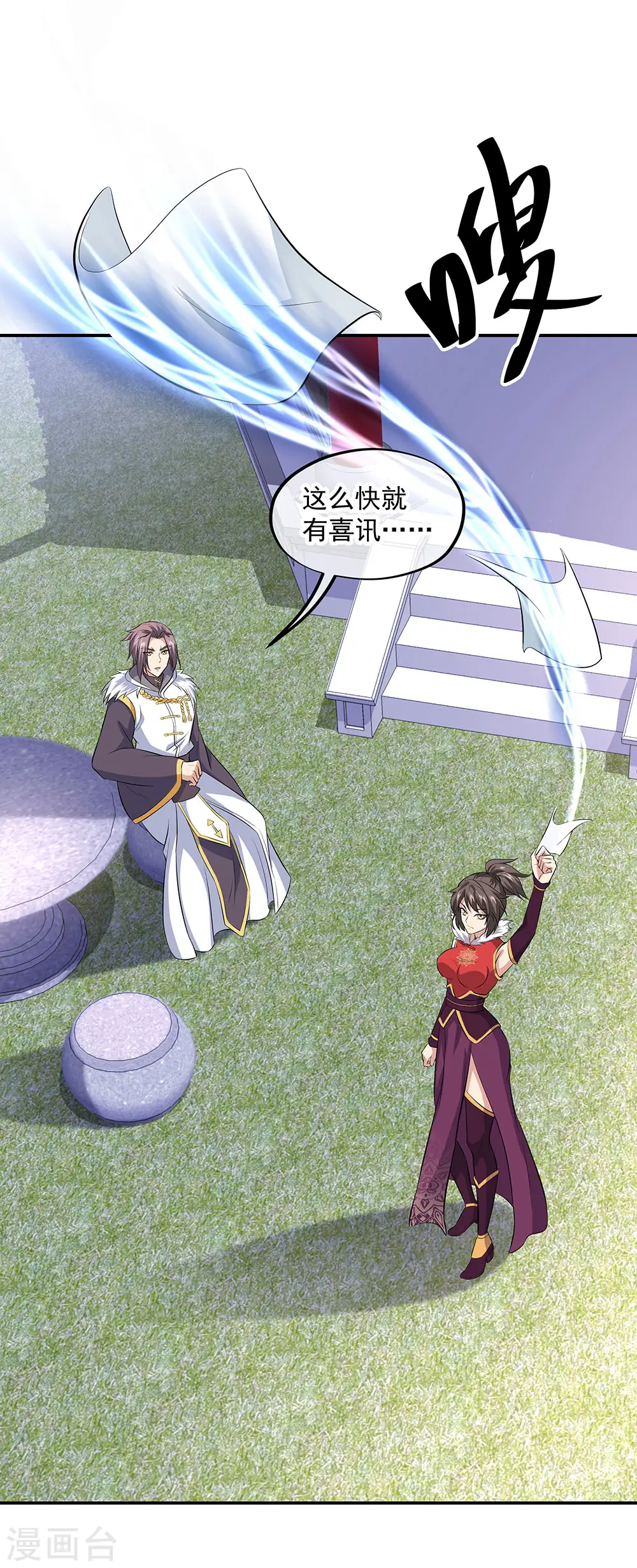 第232话 杀子之仇9