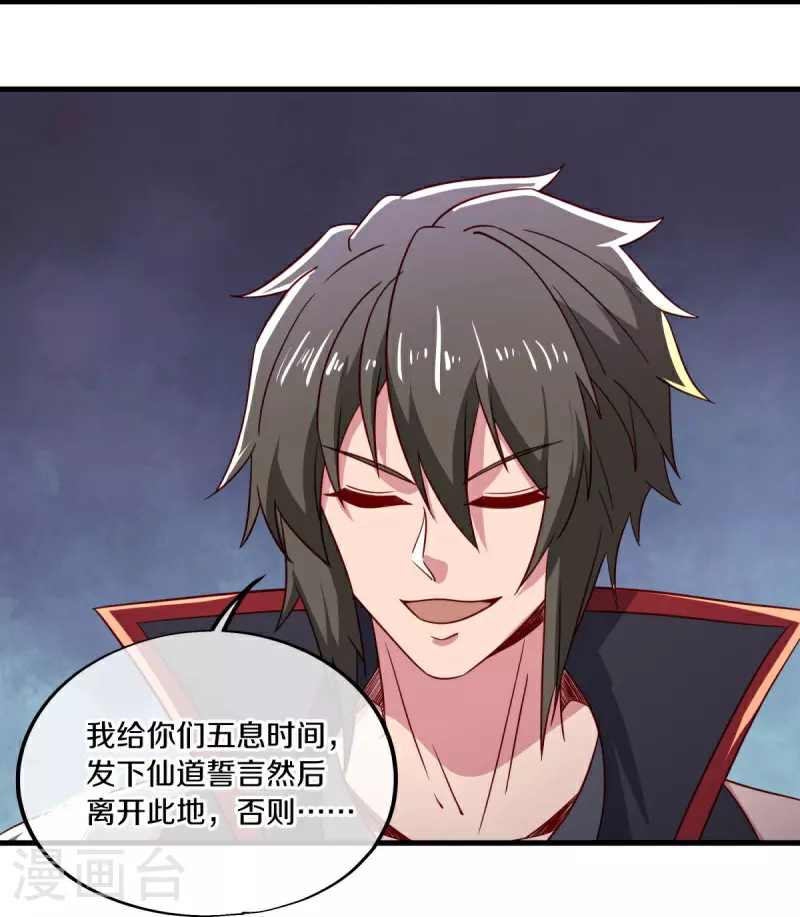 第597话 南虚仙门大阵32