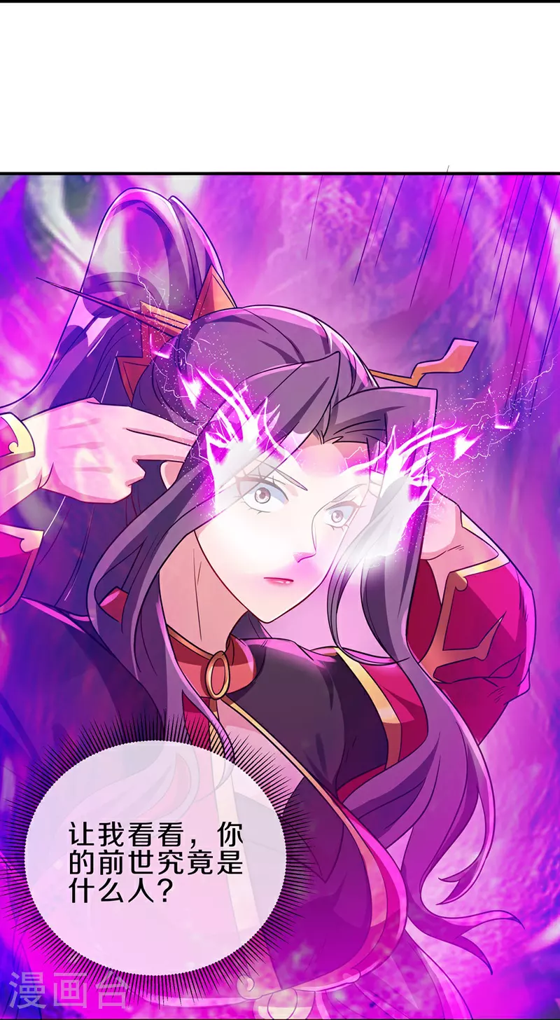 第571话 三生之力33