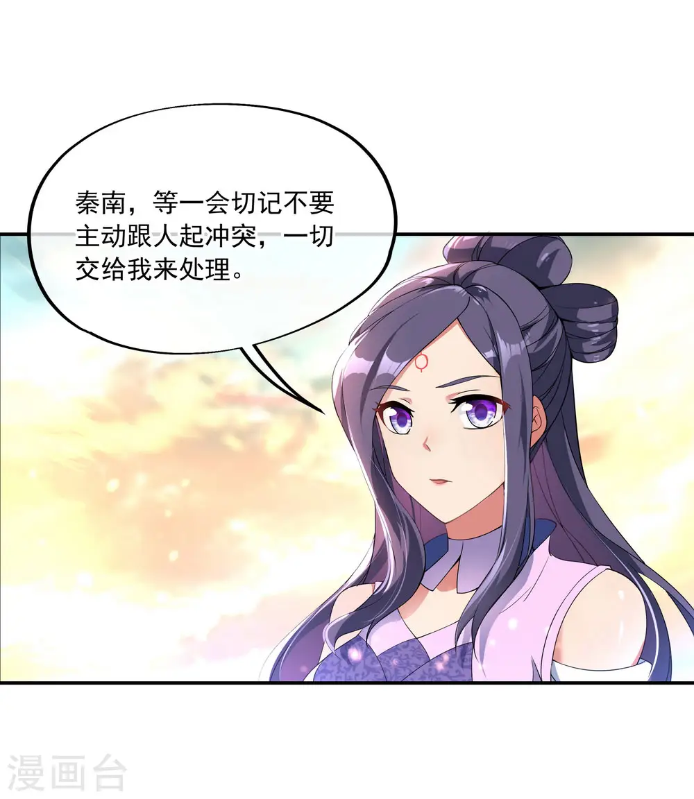 第49话 天才汇聚18