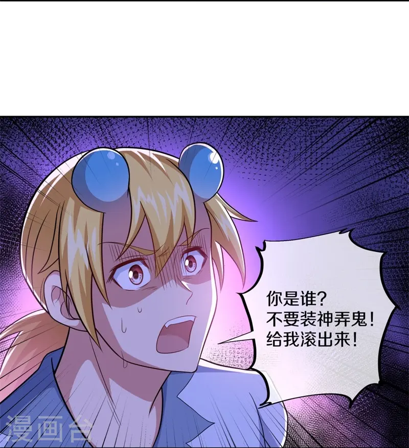 第380话 侵蚀23