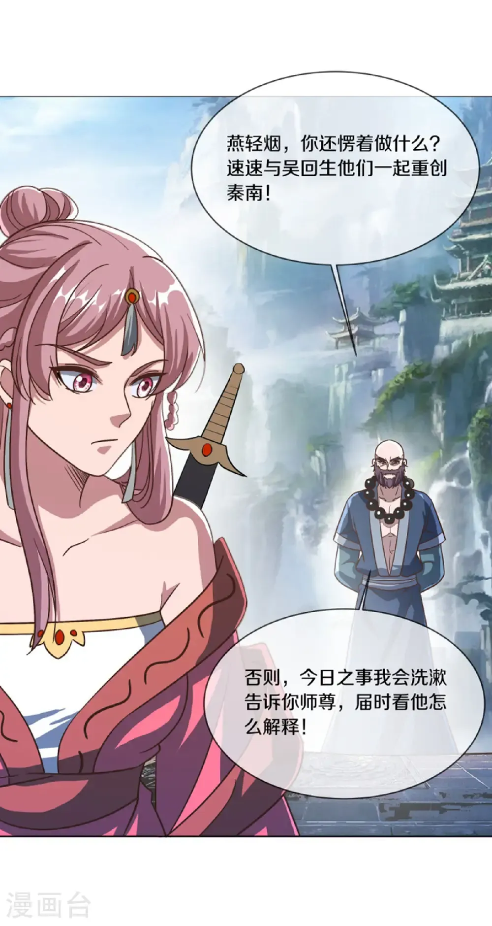 第658话 混战开始51