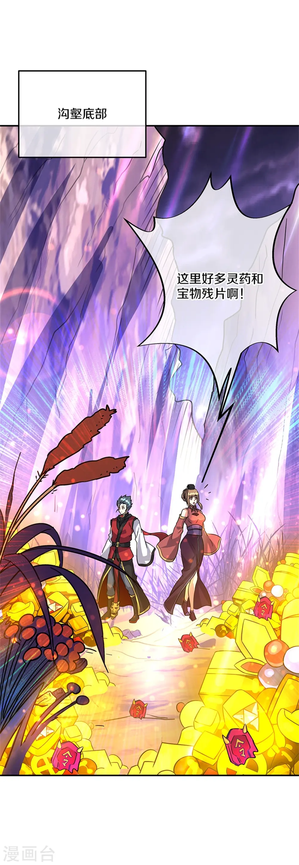 第356话 三刀圣传承58