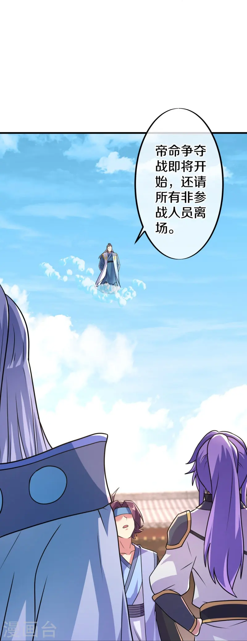 第449话 帝命争夺战41