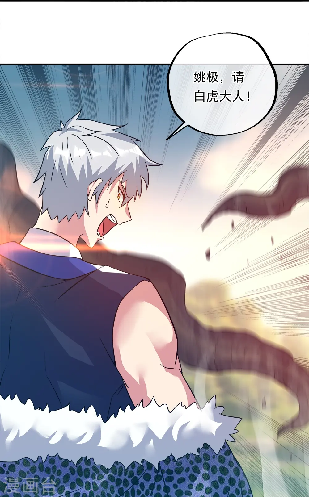 第342话 啸日白虎降临26