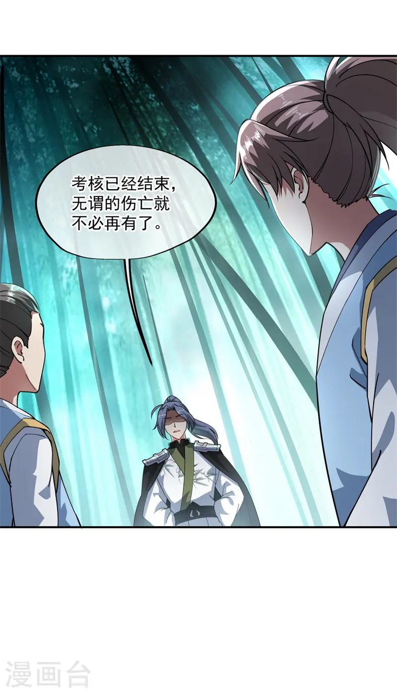 第89话 笑傲全场19