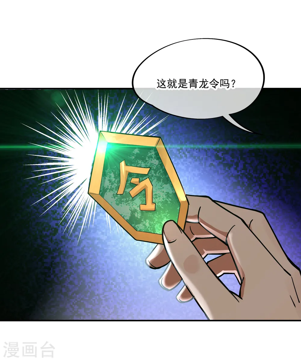 第66话 三瓣金莲8
