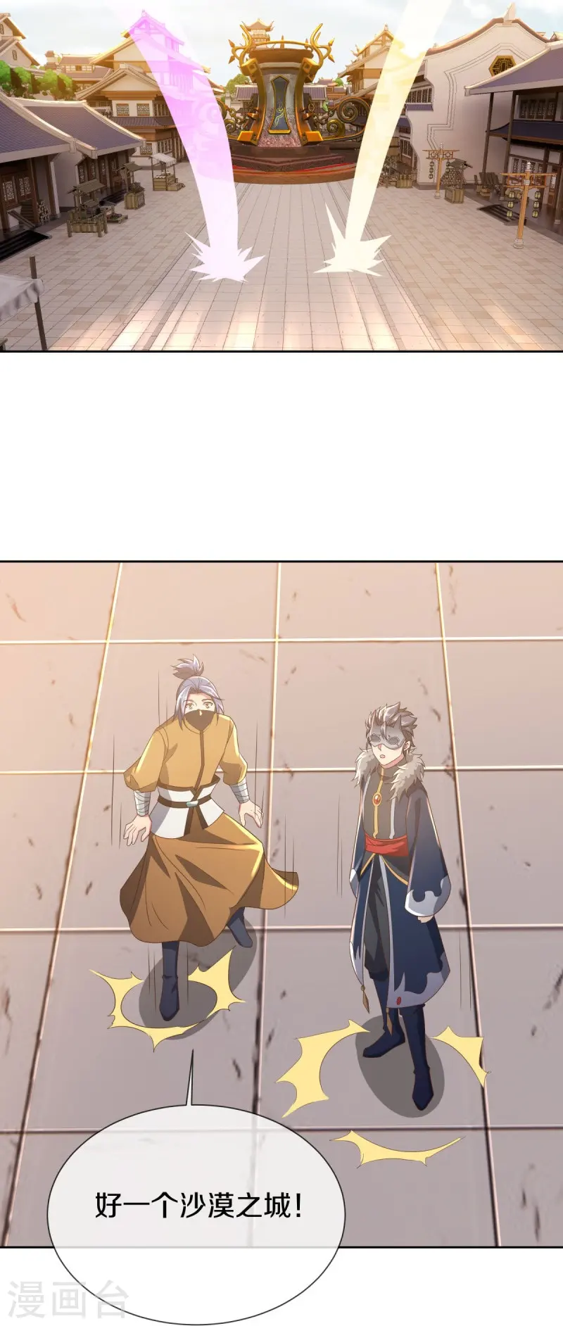 第505话 沙漠争斗18