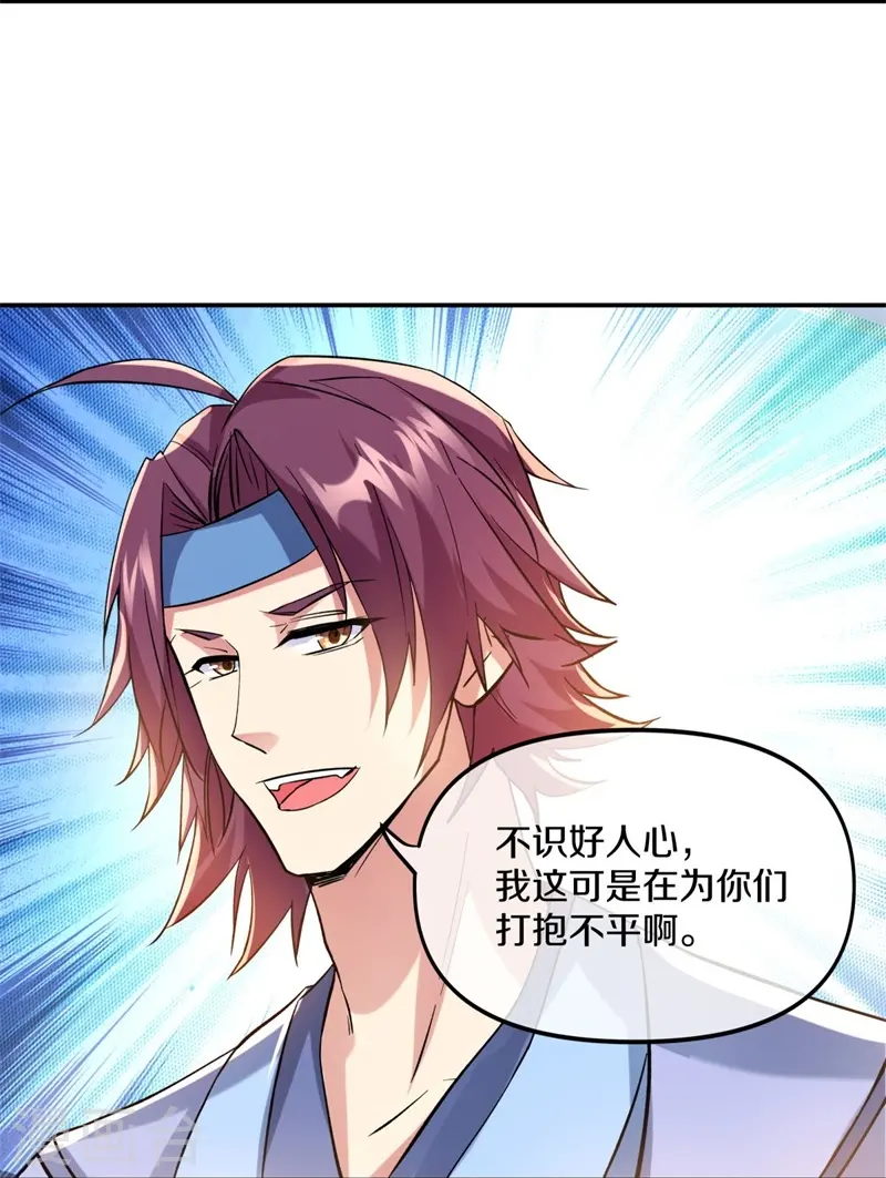 第392话 帝榜考核28