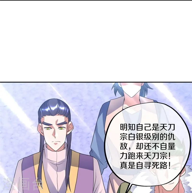 第420话 天刀宗24