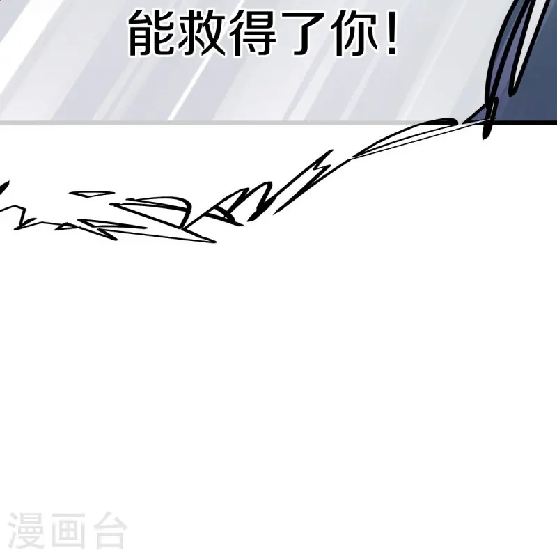 第516话 黑刀大帝唐青山32