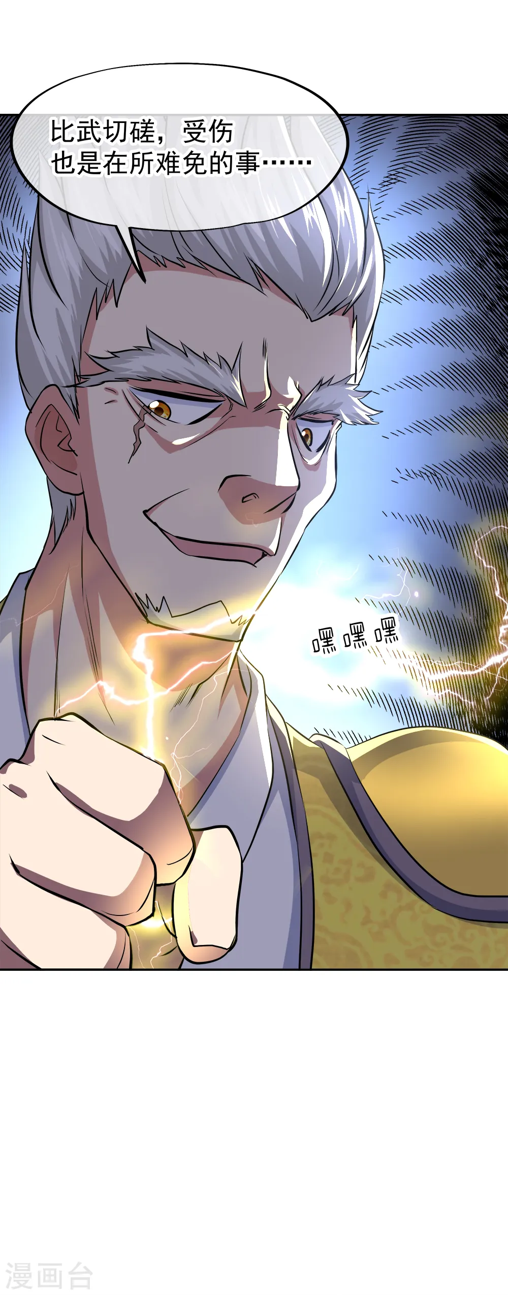 第297话 参赛的资格34