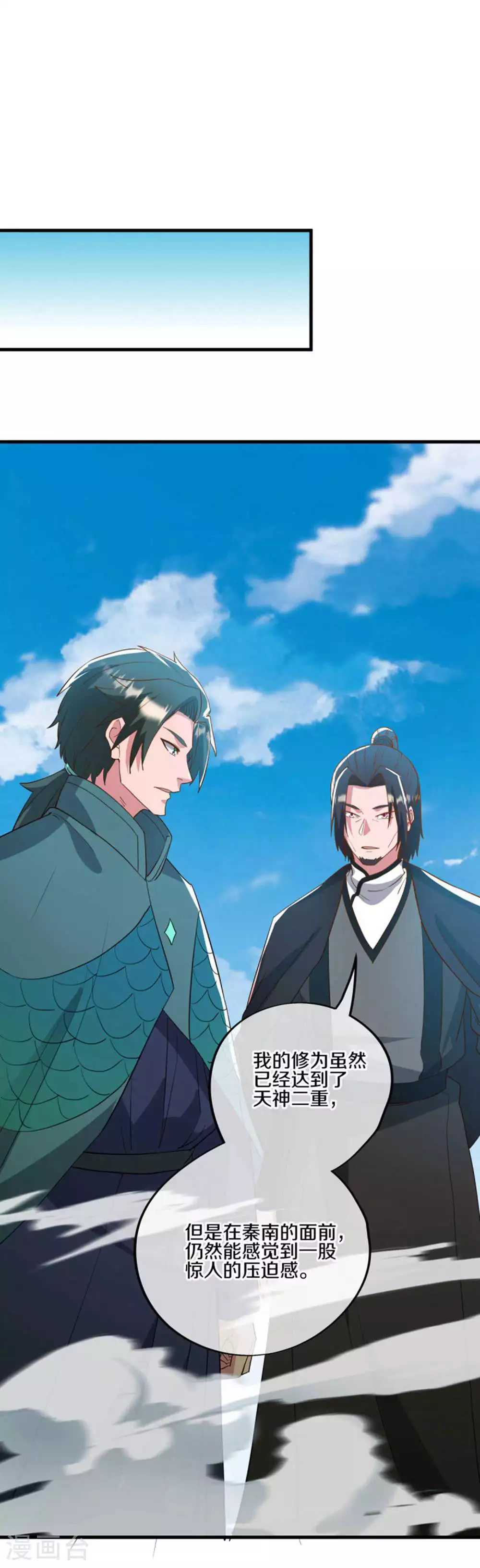 第605话 逆忌门39