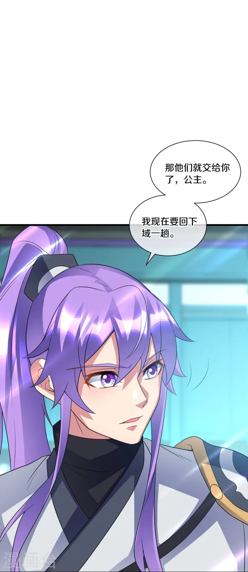 第433话 降黑龙62