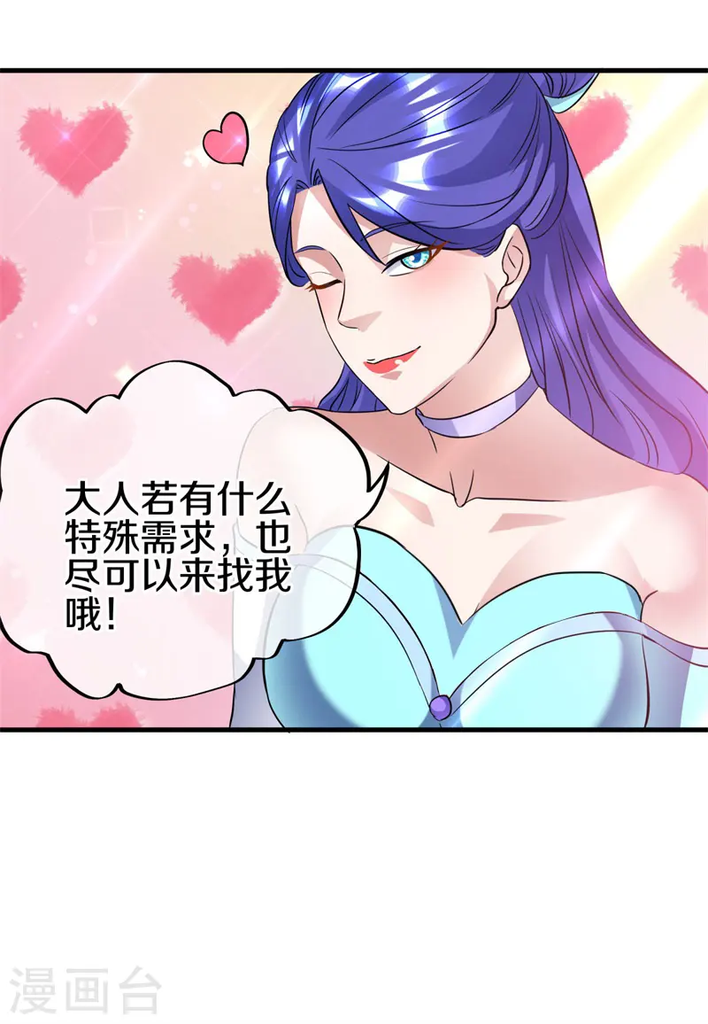 第407话 雷劫赌场34