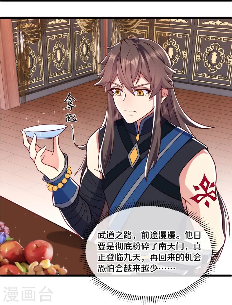 第540话 东洲叙旧49