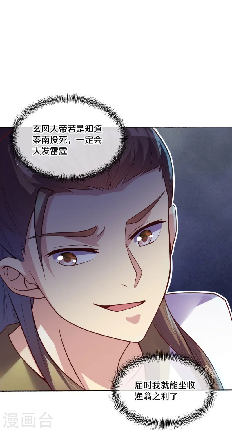 第483话 上玄圣山49