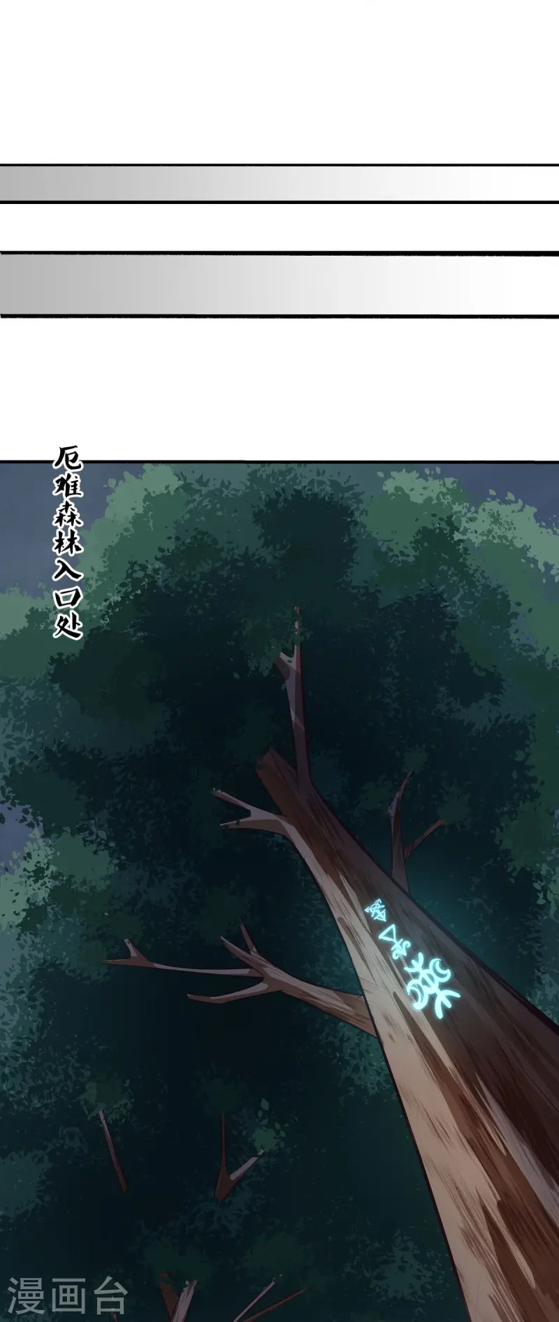 第498话 千里寻仇42