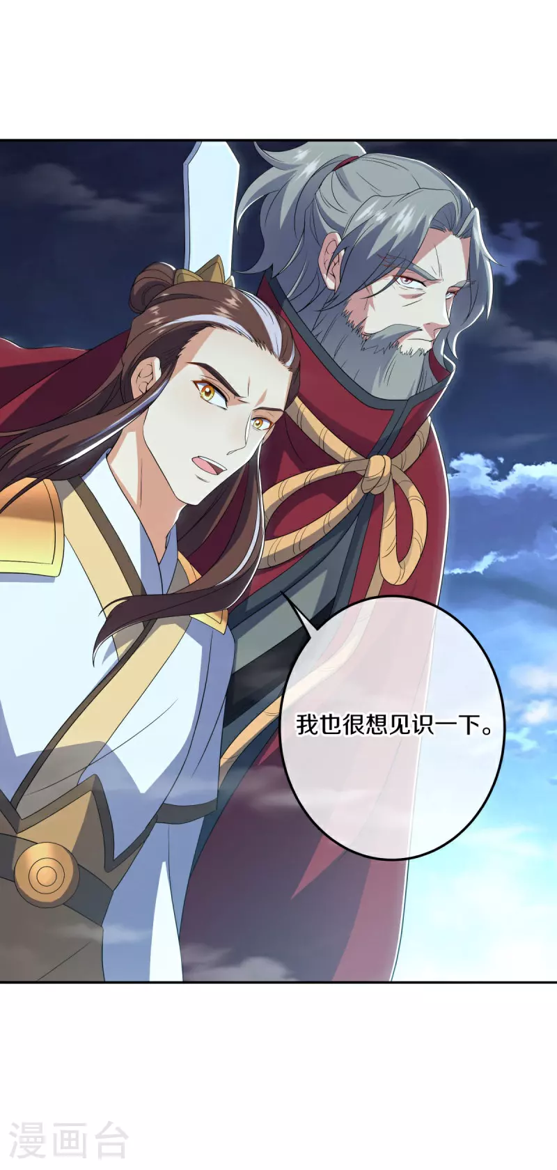 第559话 神格争夺战48