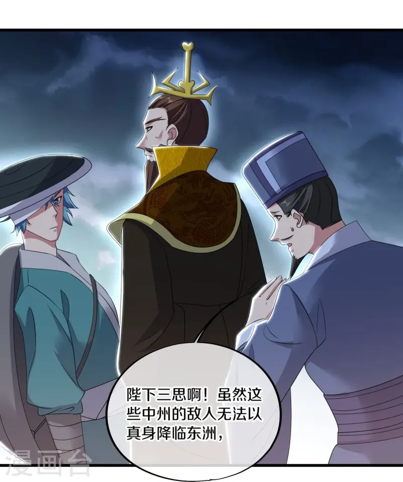 第540话 东洲叙旧15