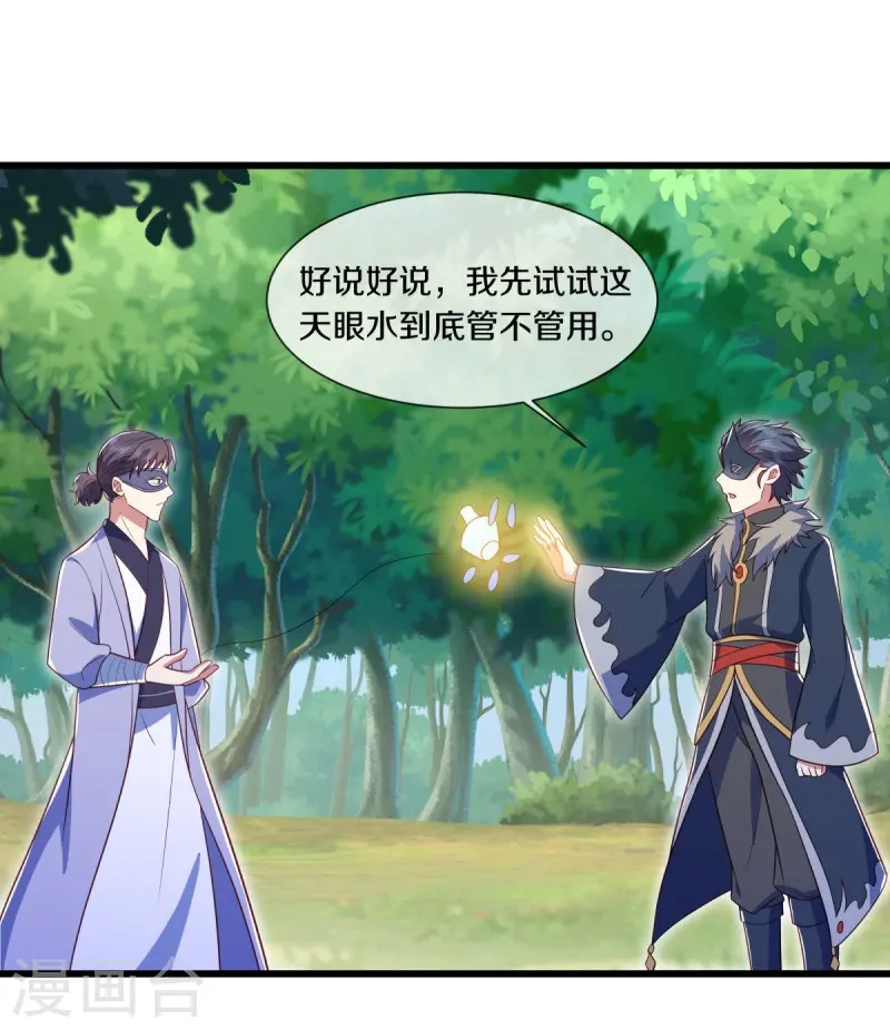 第500话 故技重施49