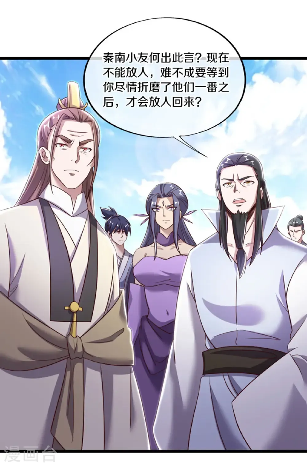 第655话 弥天大祸20