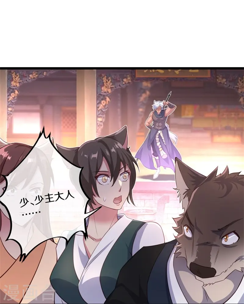 第390话 弦月20