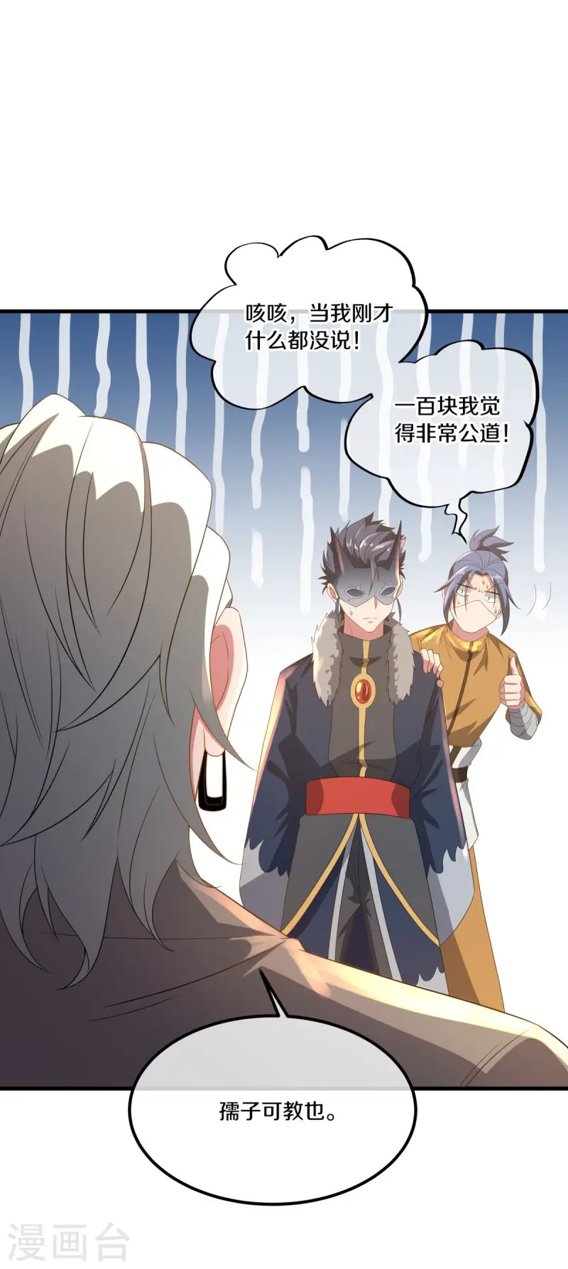 第504话 再遇盗神42