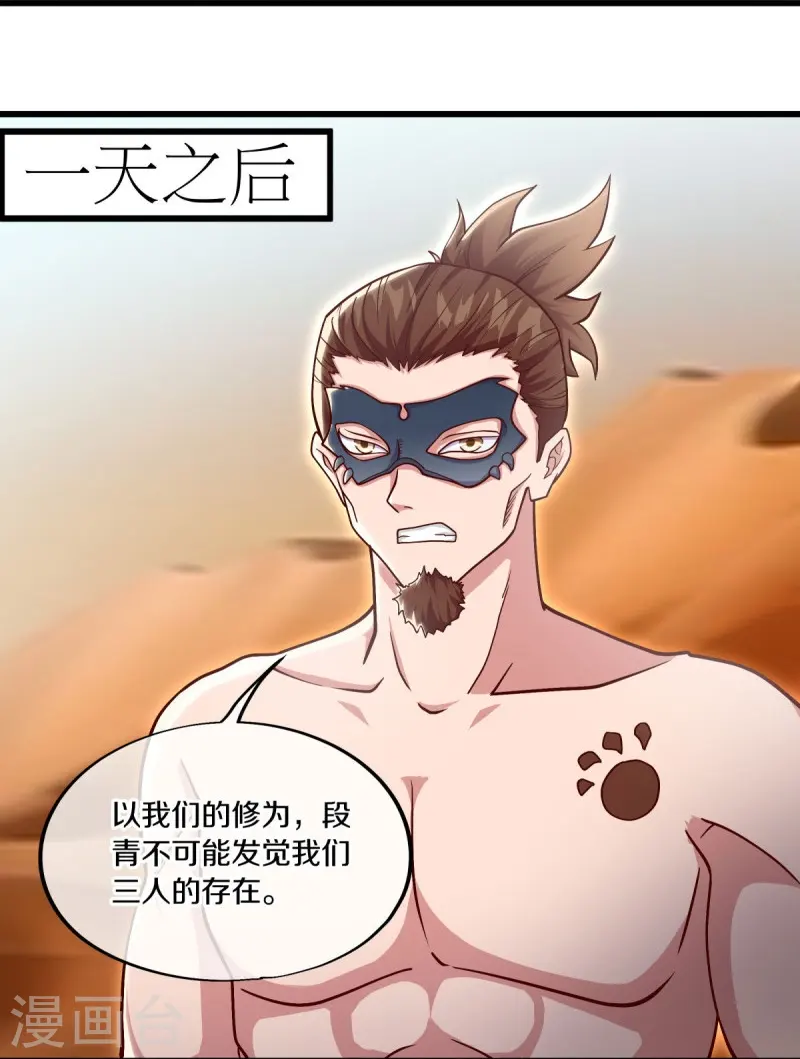 第509话 故技重施12