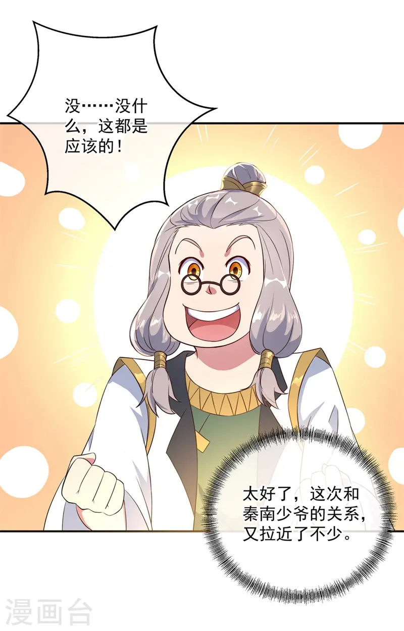 第106话 院落划分16