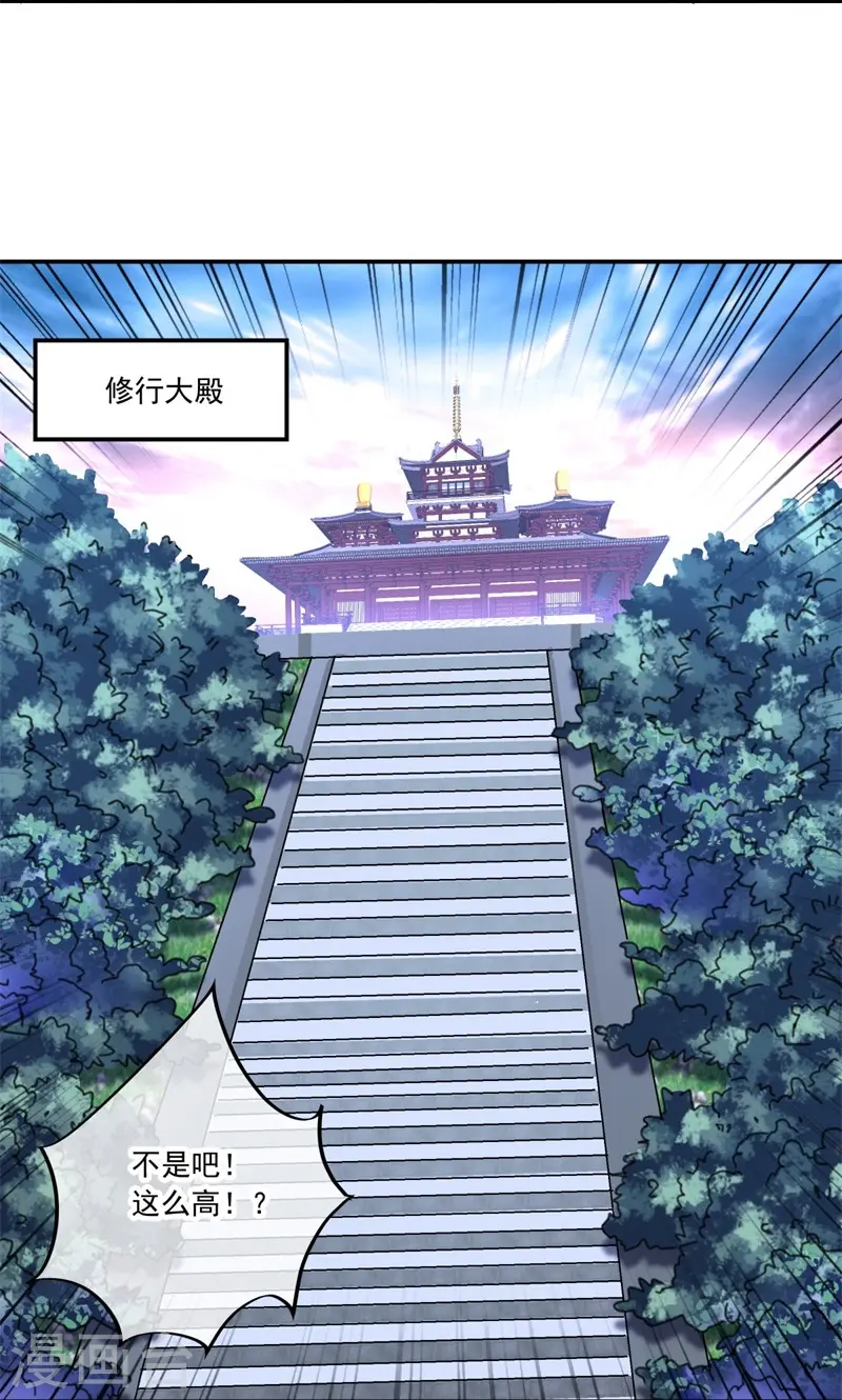 第391话 修行8