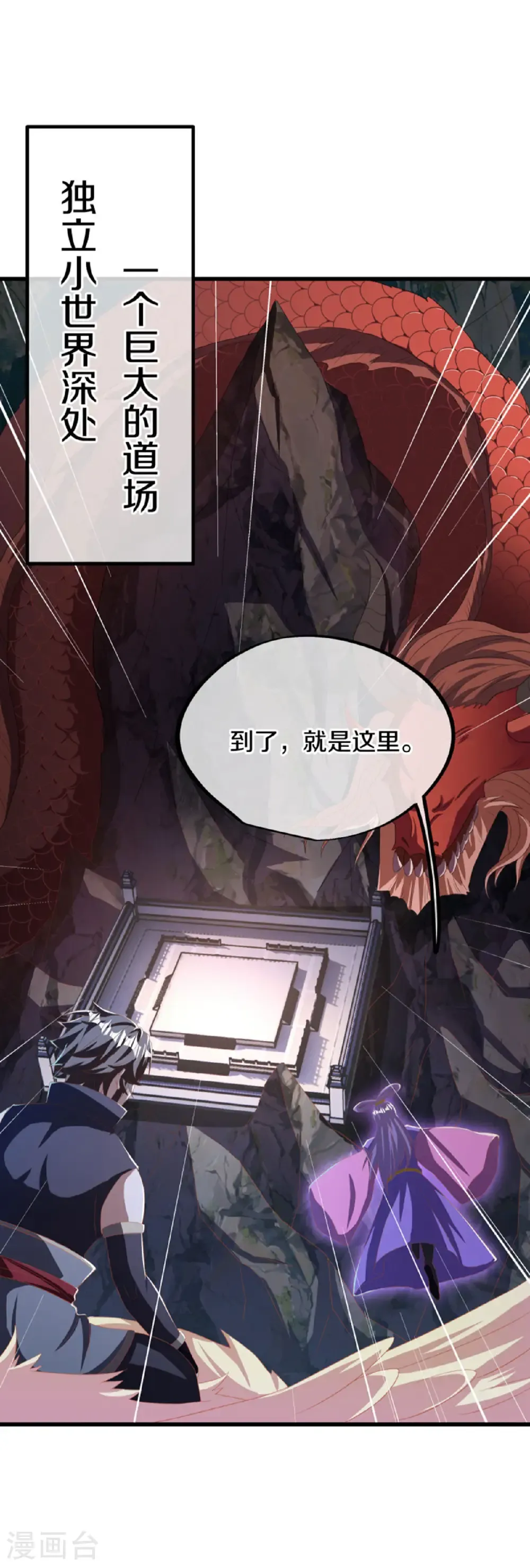 第640话 龙仙之种21